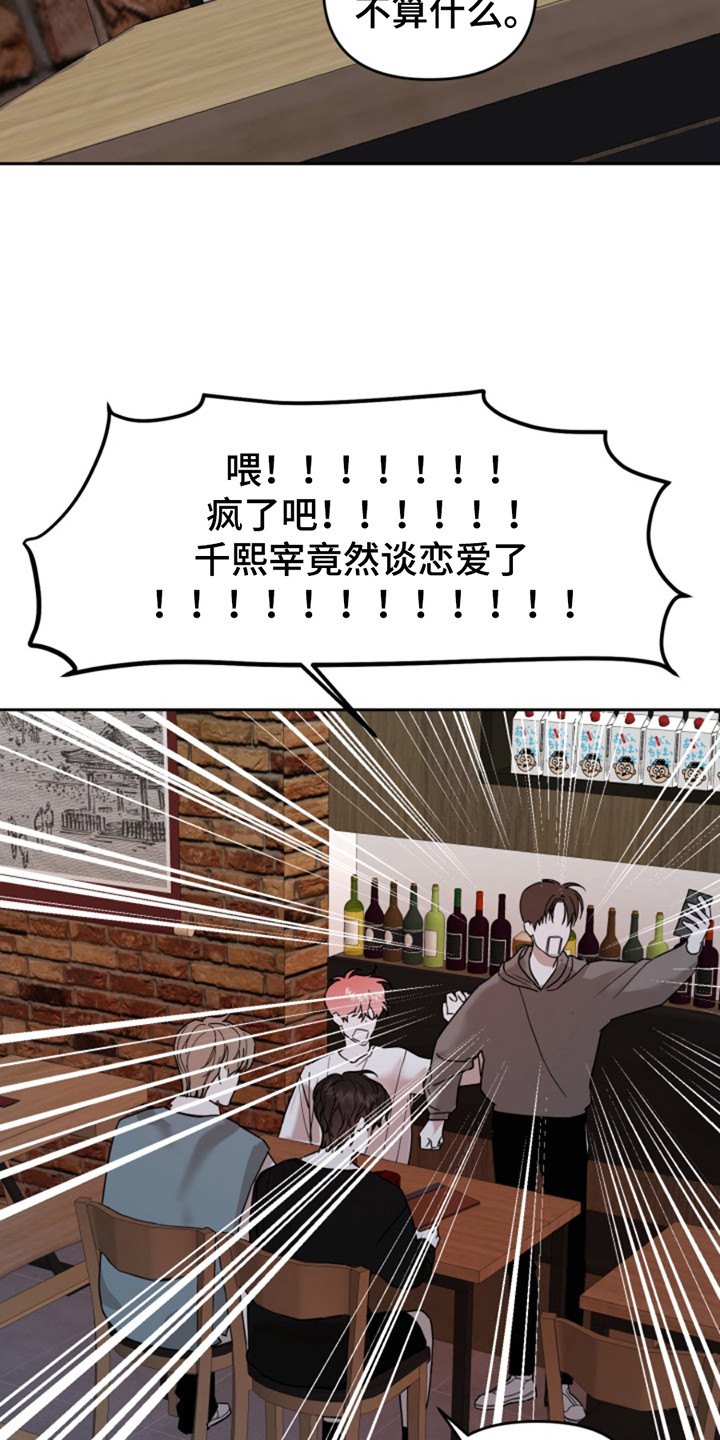 从天而降的幸福漫画,第8话5图