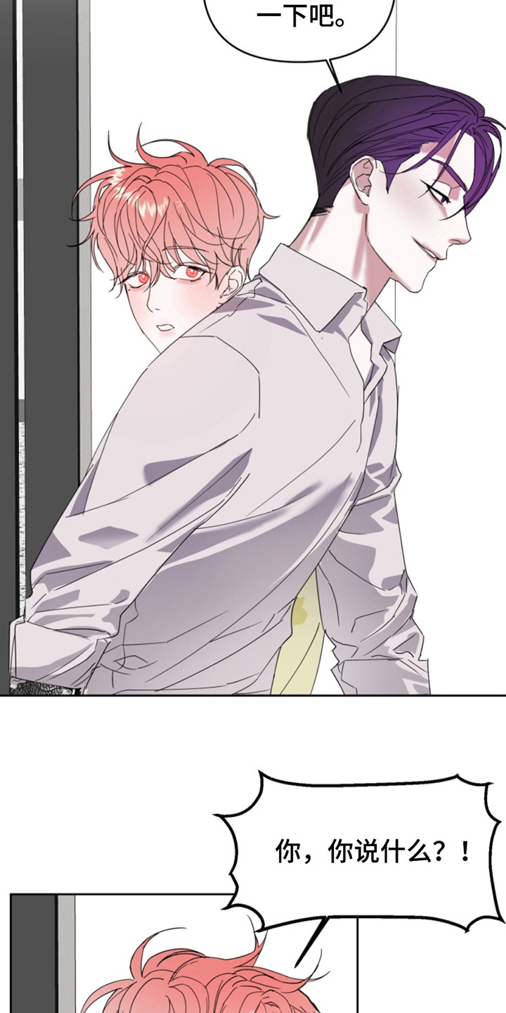 从天而降的媳妇漫画,第3话5图