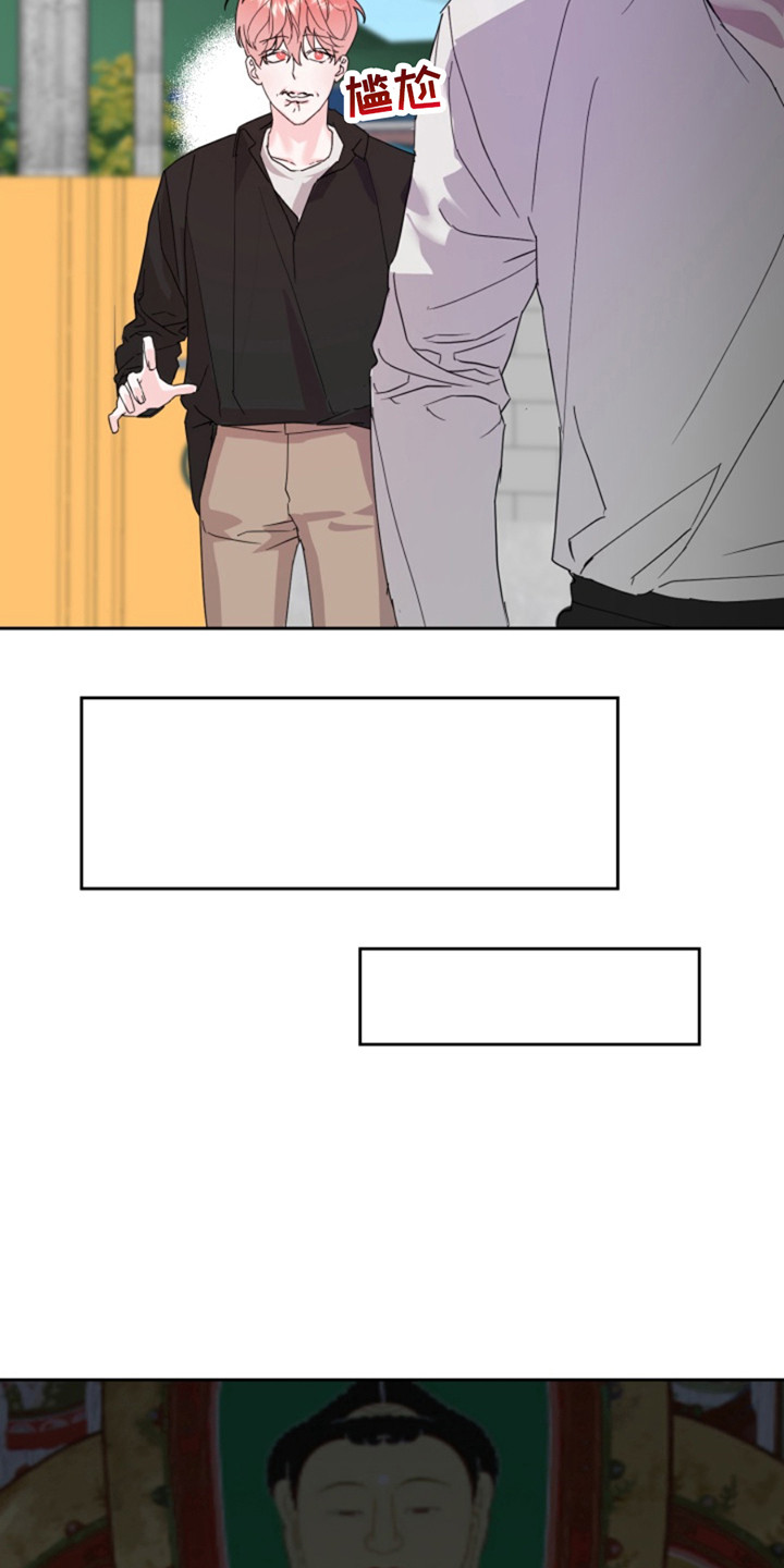 从天而降的朋友小说漫画,第7话5图