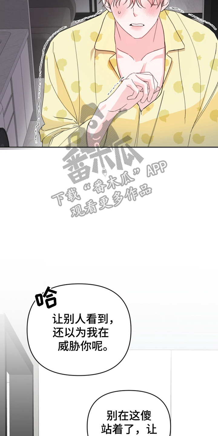 从天而降的媳妇漫画,第3话4图