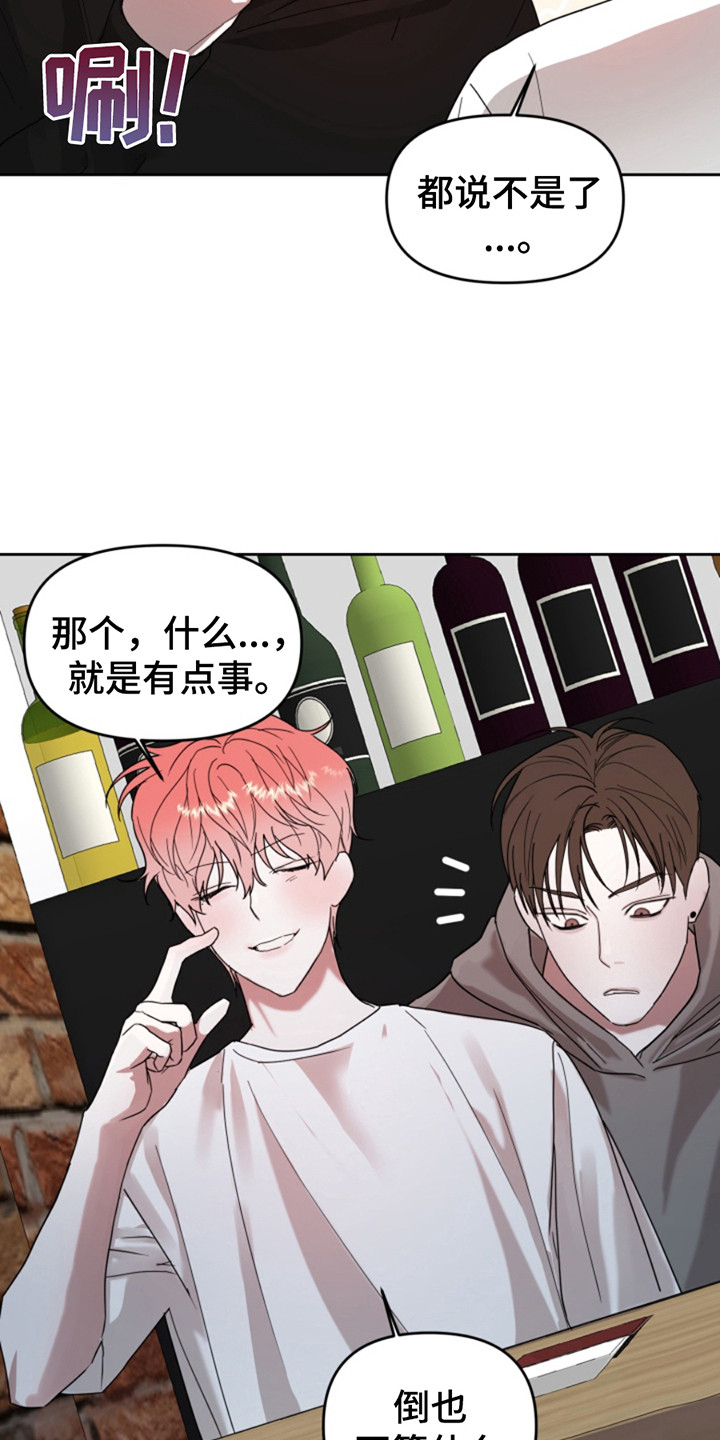从天而降的幸福漫画,第8话4图