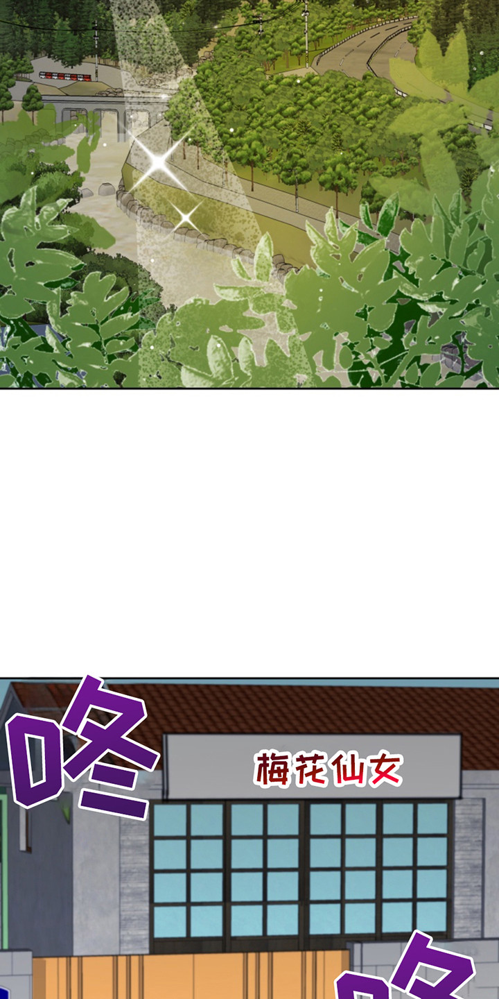 从天而降的朋友小说漫画,第7话2图