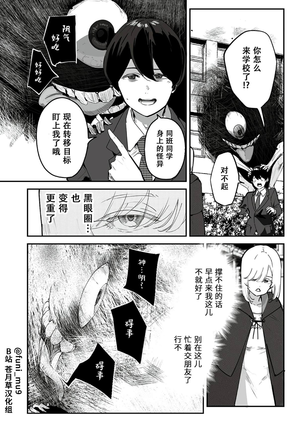 303号房间的故事漫画,第8话2图