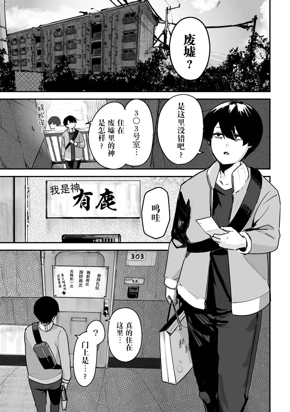 第3话2