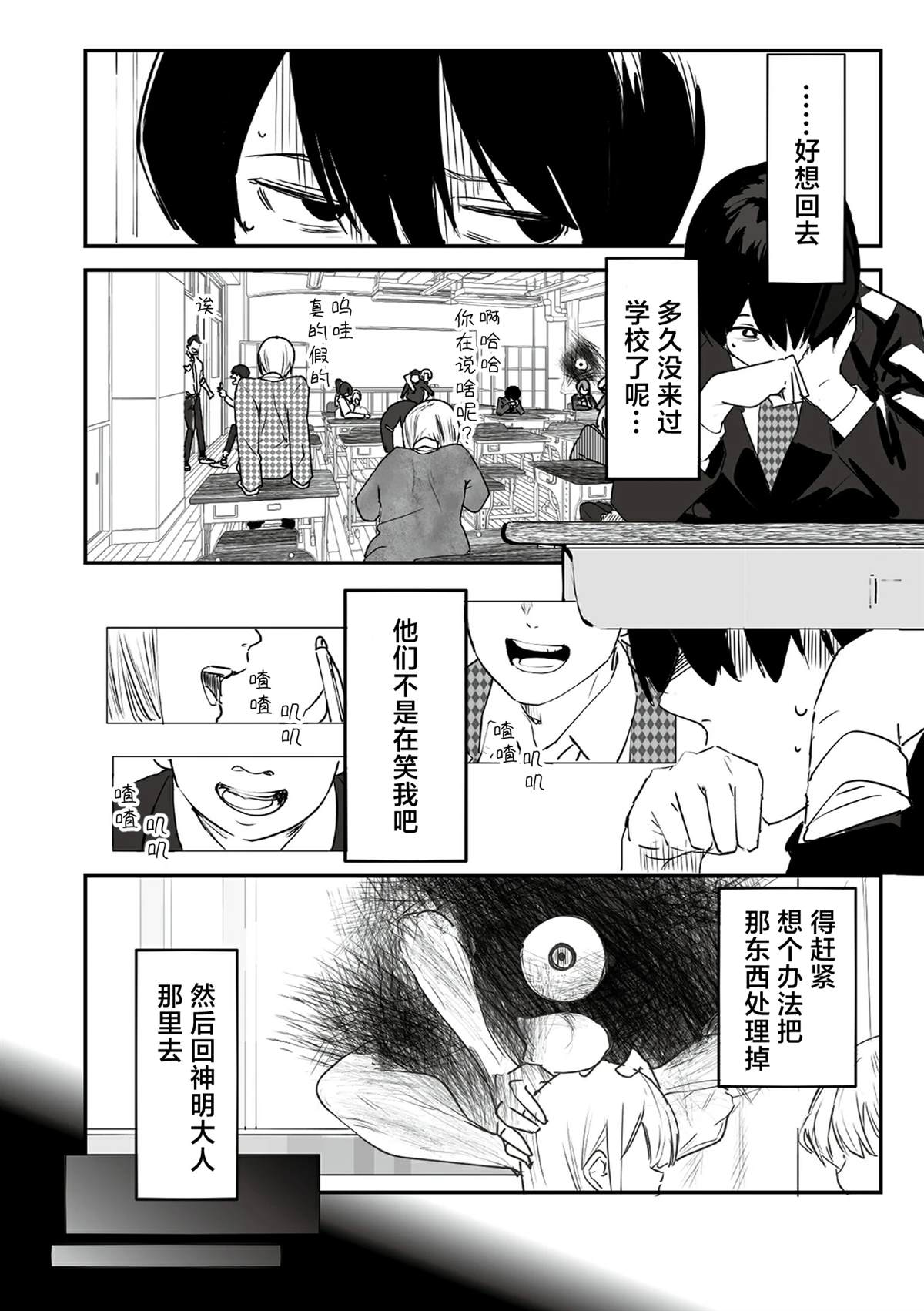 303号房间的故事漫画,第7话2图