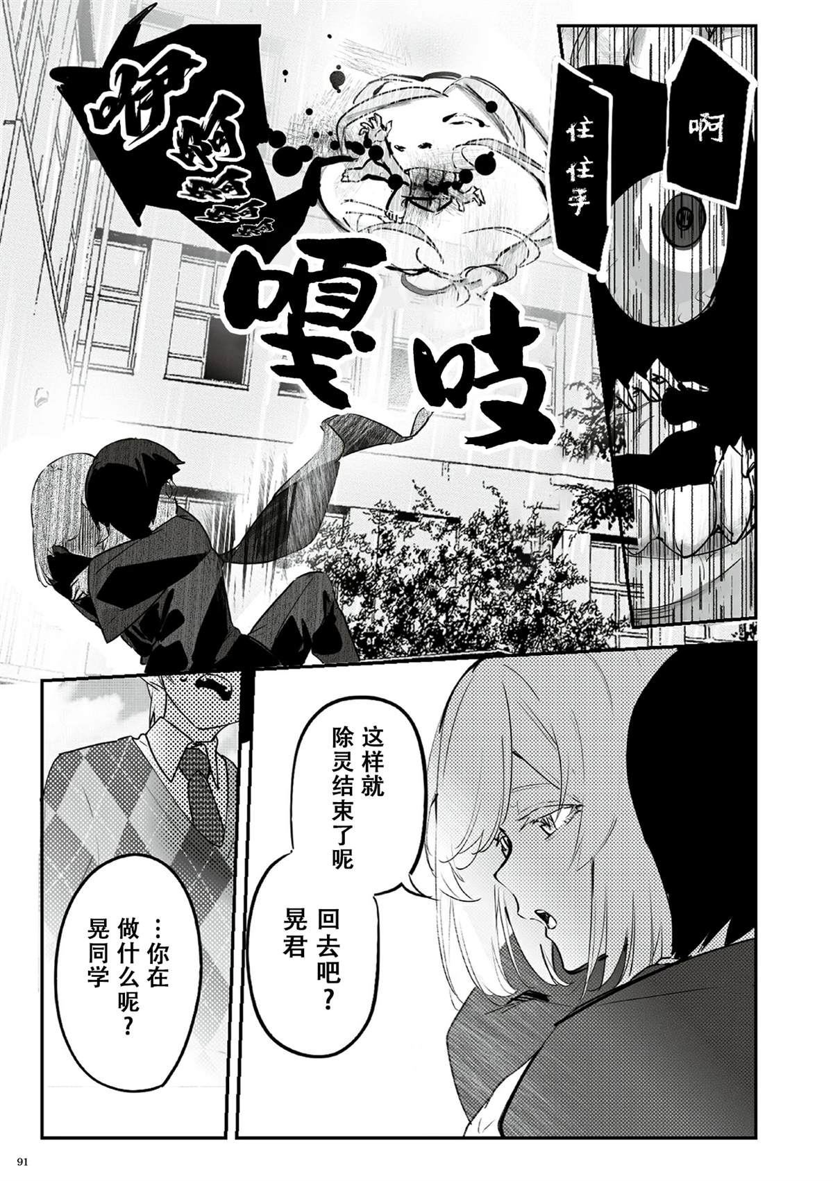 303号房间的故事漫画,第8话5图