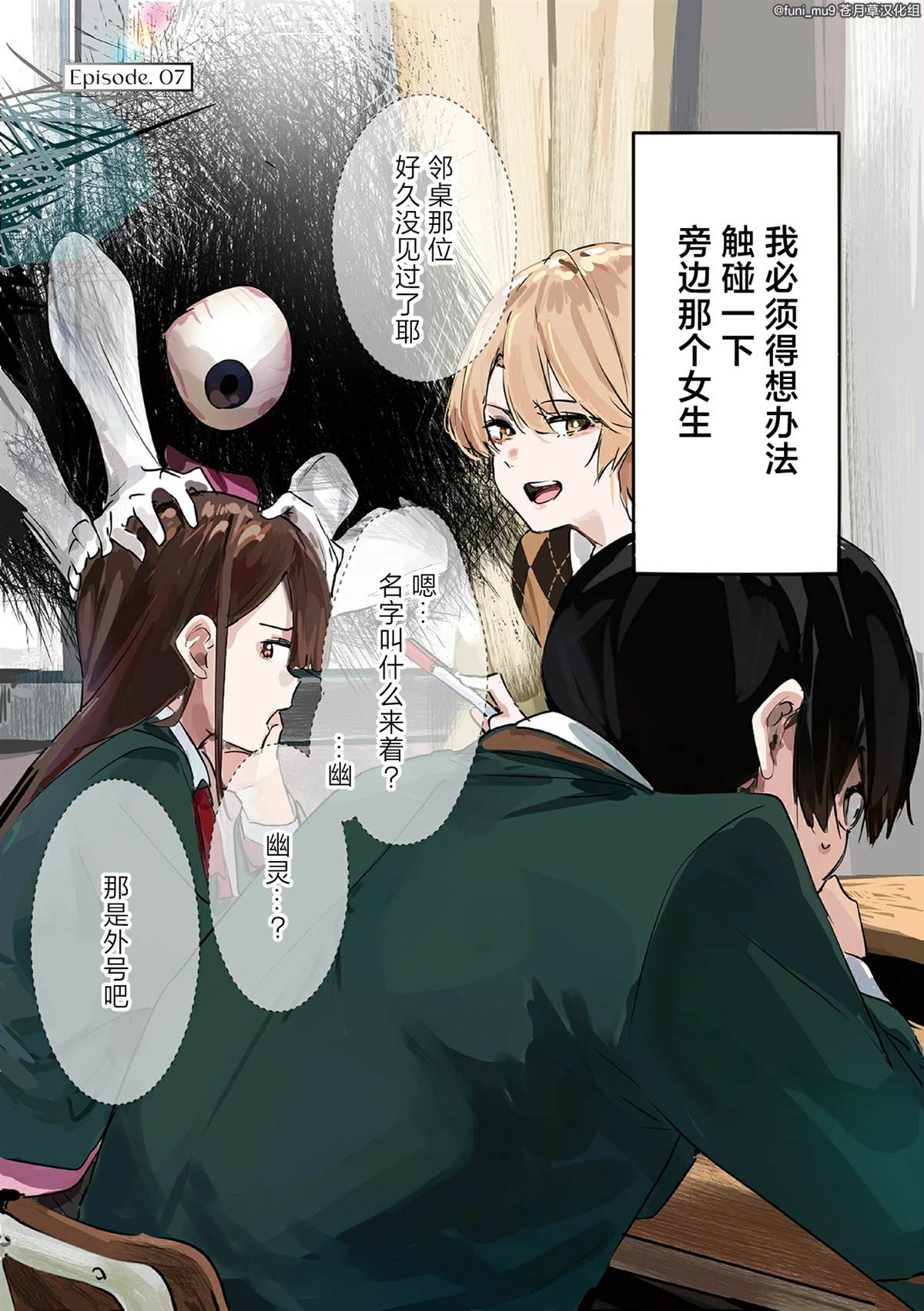303号房间的故事漫画,第7话1图
