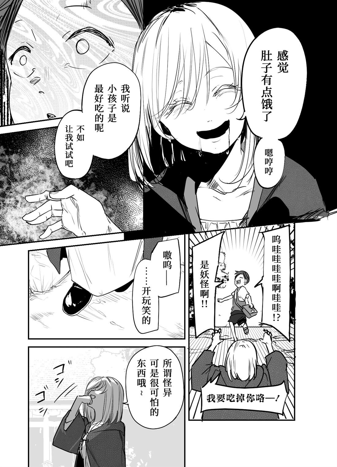 303号房间的故事漫画,番外013图