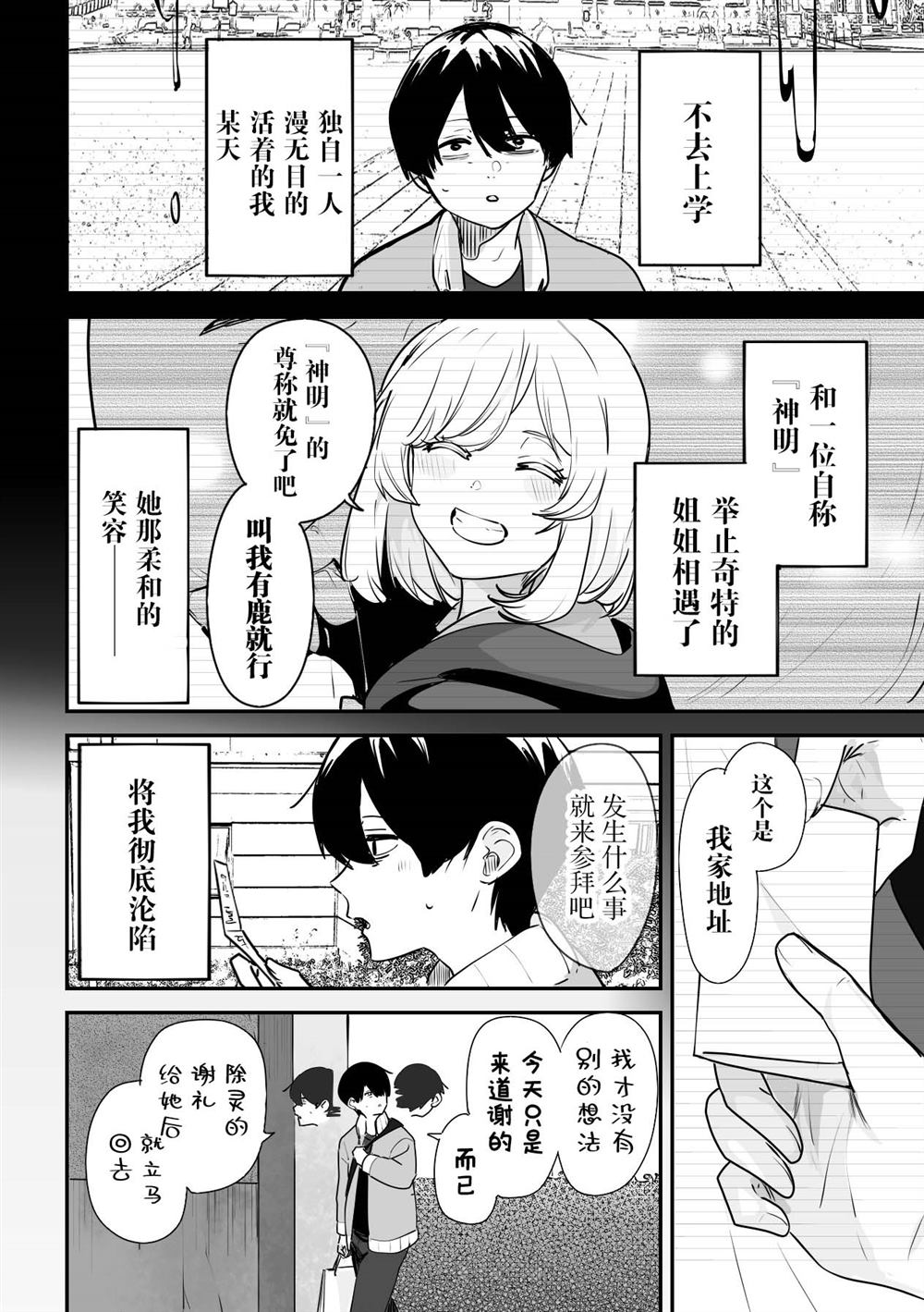 第3话1