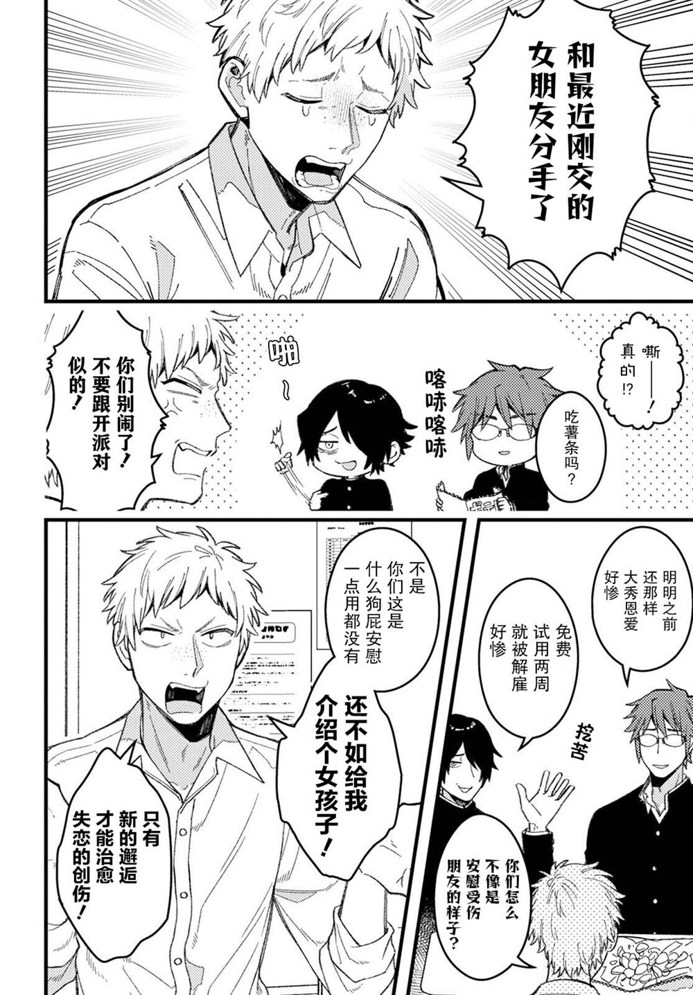 第7话1