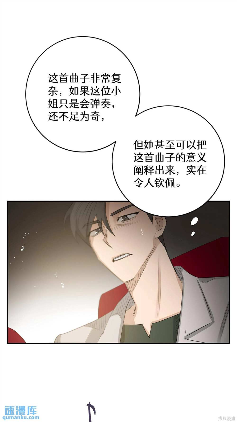 第80话3