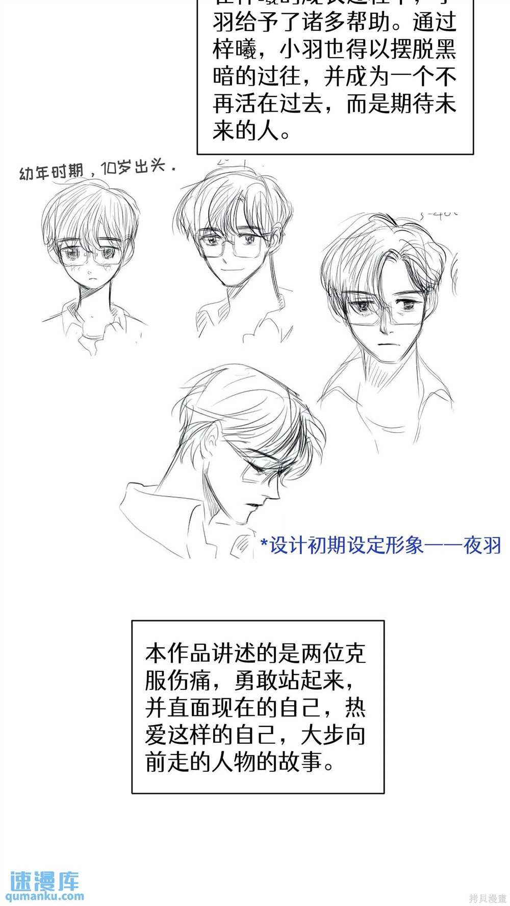 后记4