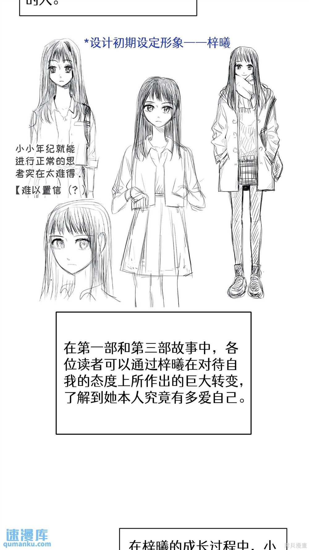 后记3