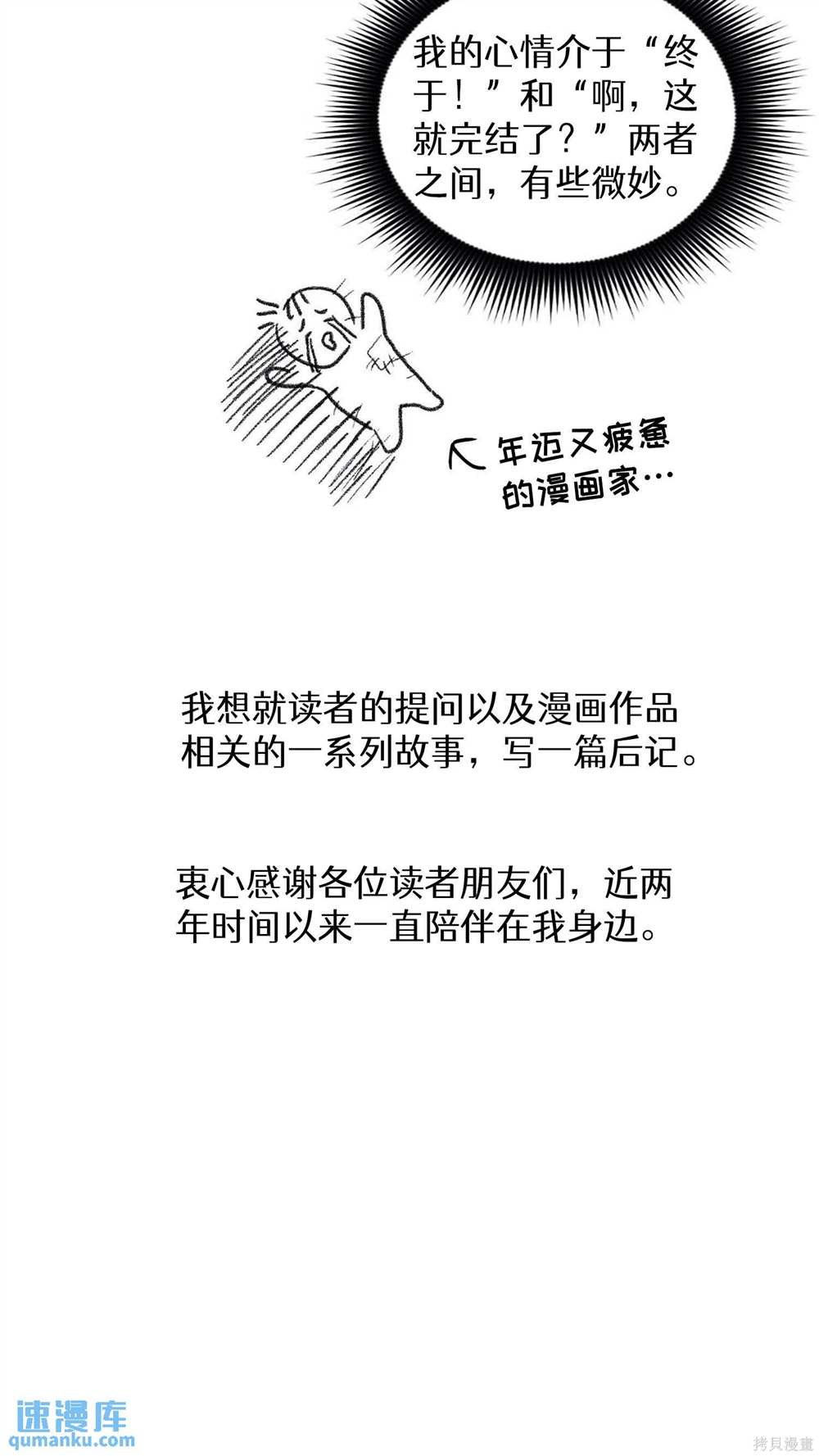 后记1