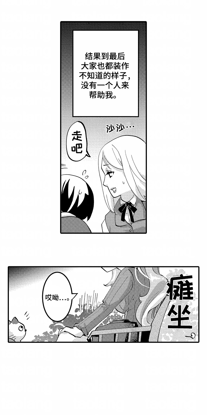 我的特工爷爷漫画,第2话3图