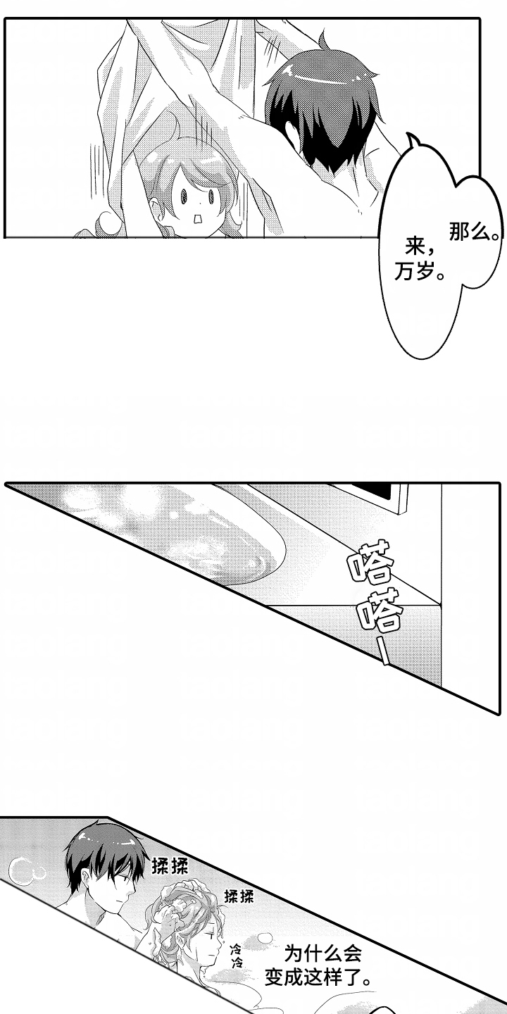 我的特工爷爷漫画,第7话1图
