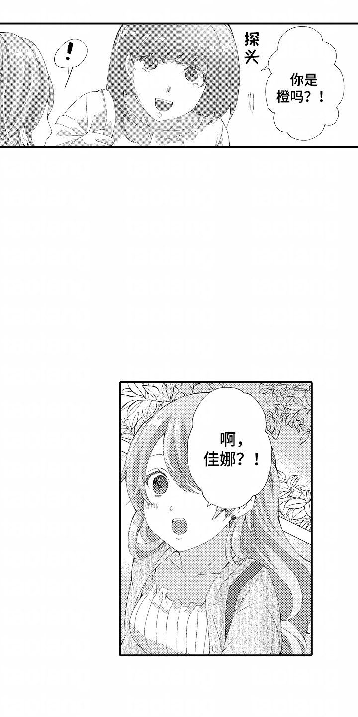 我的特工爷爷漫画,第11话5图