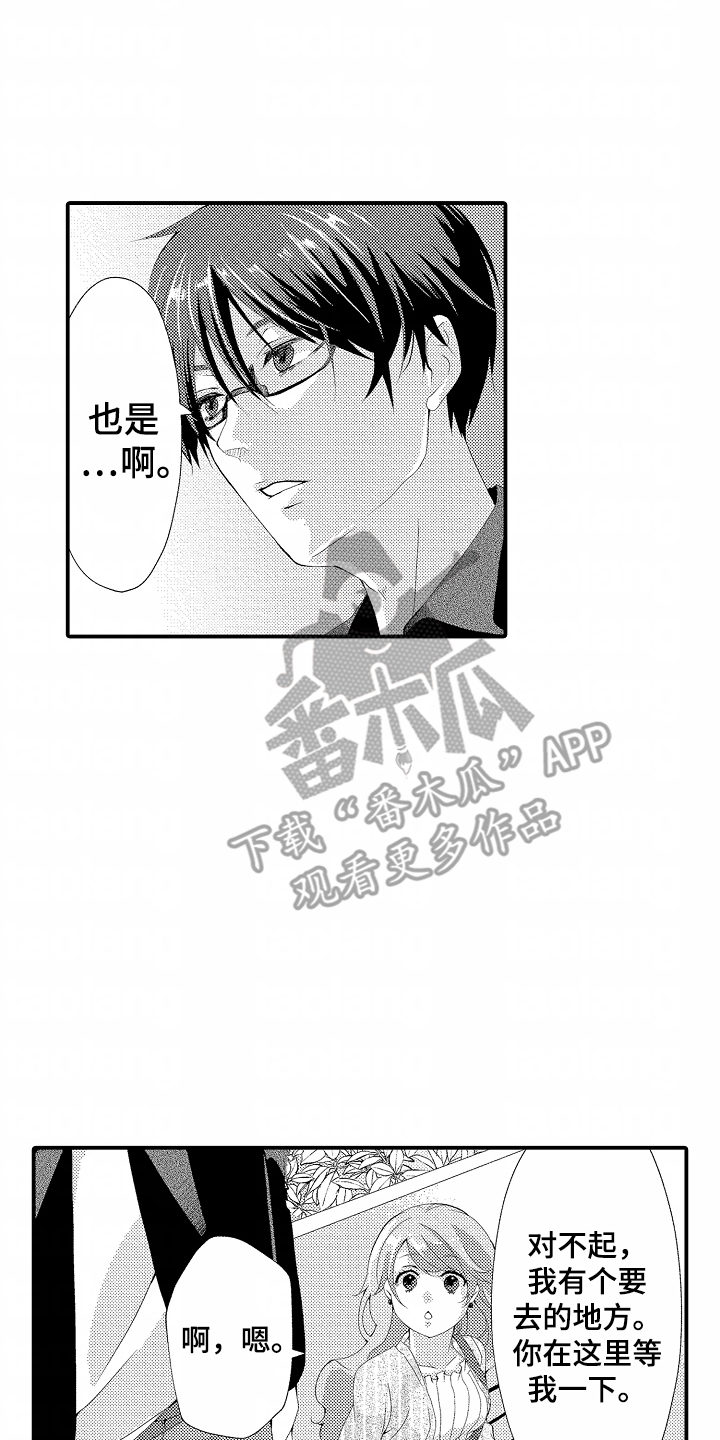 我的特工爷爷漫画,第11话2图