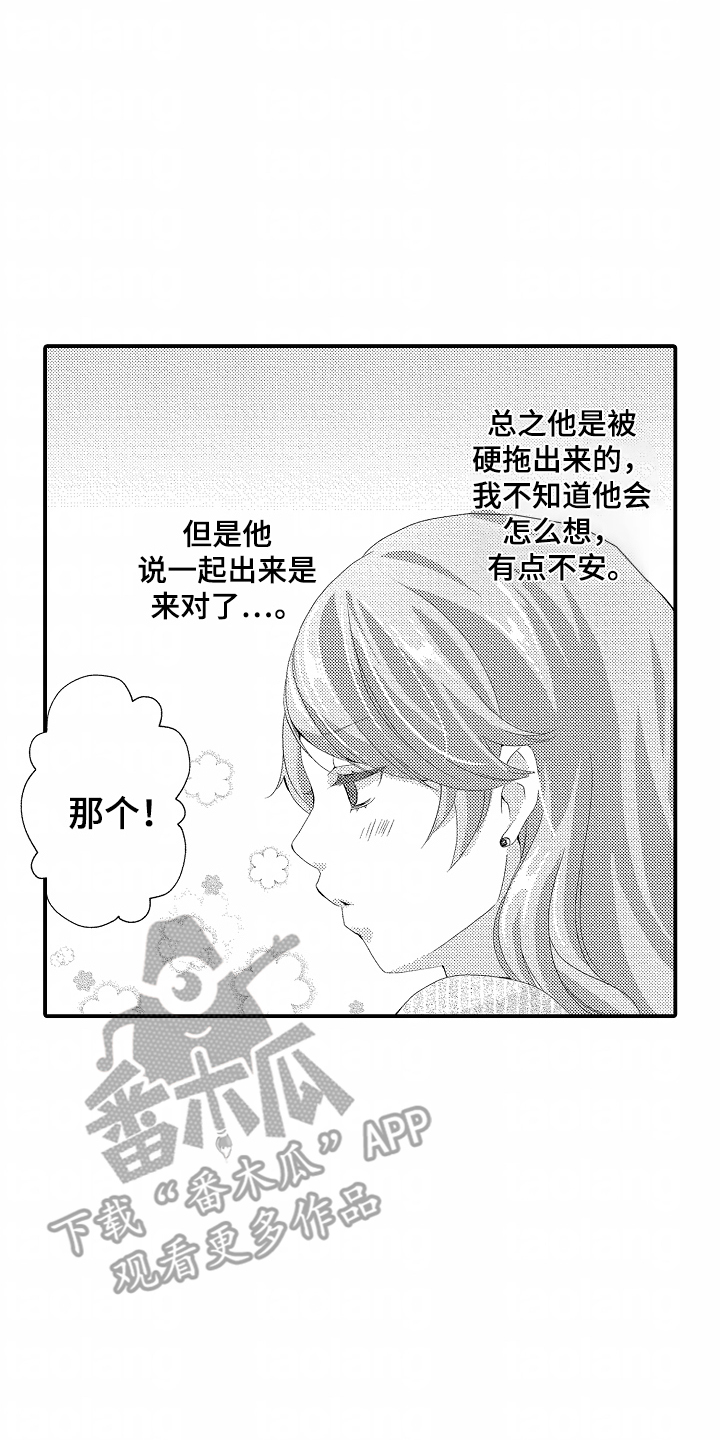 我的特工爷爷漫画,第11话4图