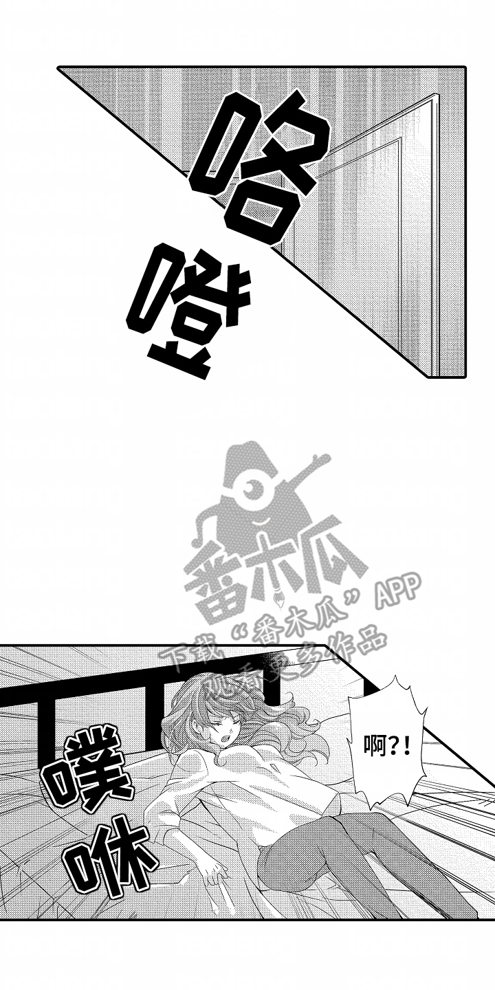 我的特别寒假生活作文漫画,第13话4图