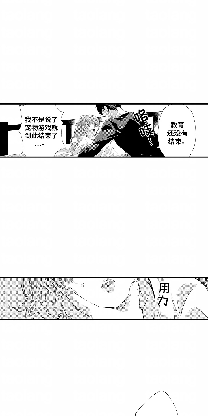 我的特别寒假生活作文漫画,第13话5图