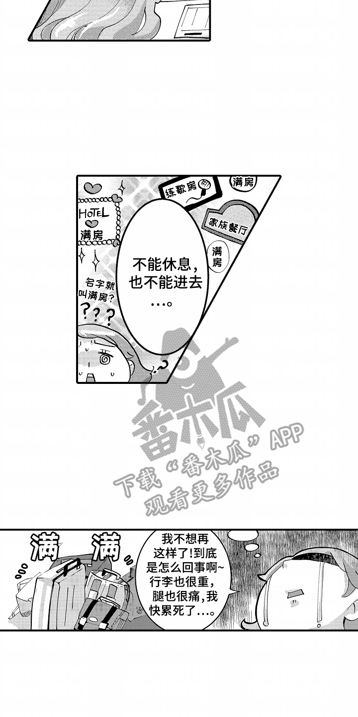 我的特工爷爷漫画,第2话2图