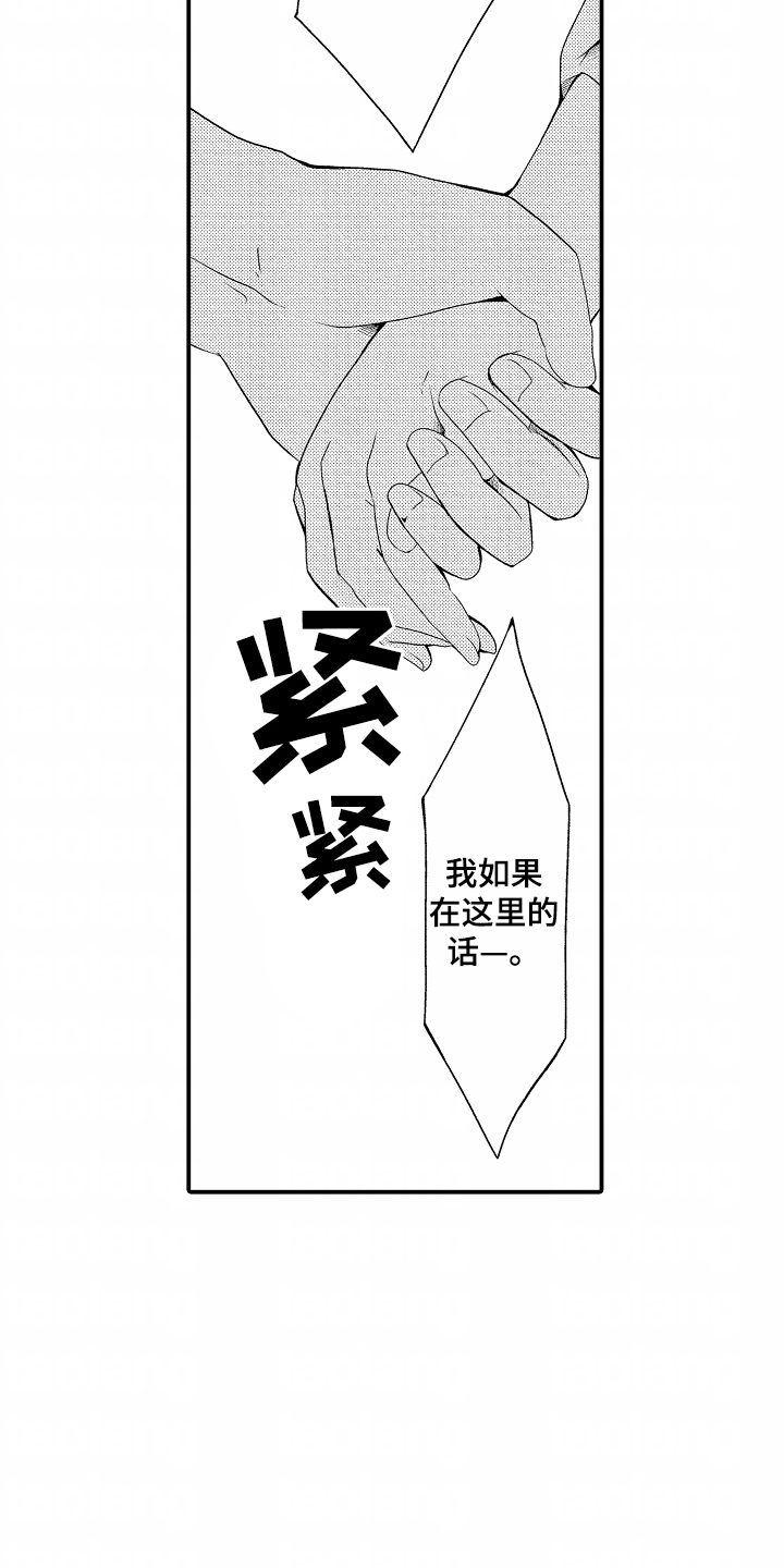 我的特别寒假生活作文漫画,第13话3图