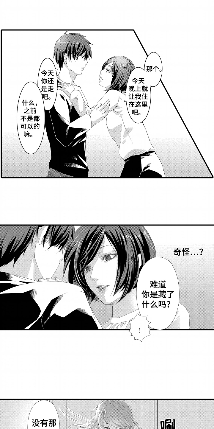 我的特别寒假生活作文漫画,第13话1图