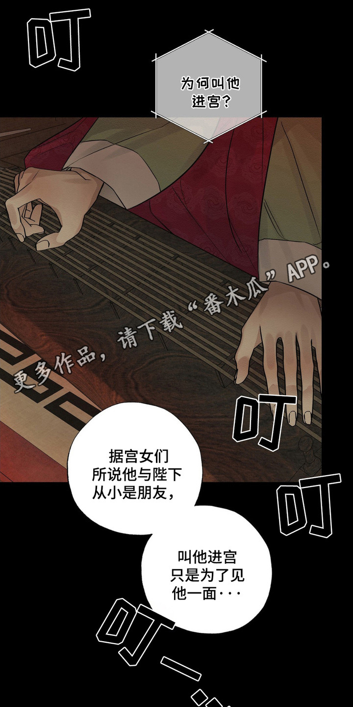 救世主1韩国电影完整版漫画,第11话5图