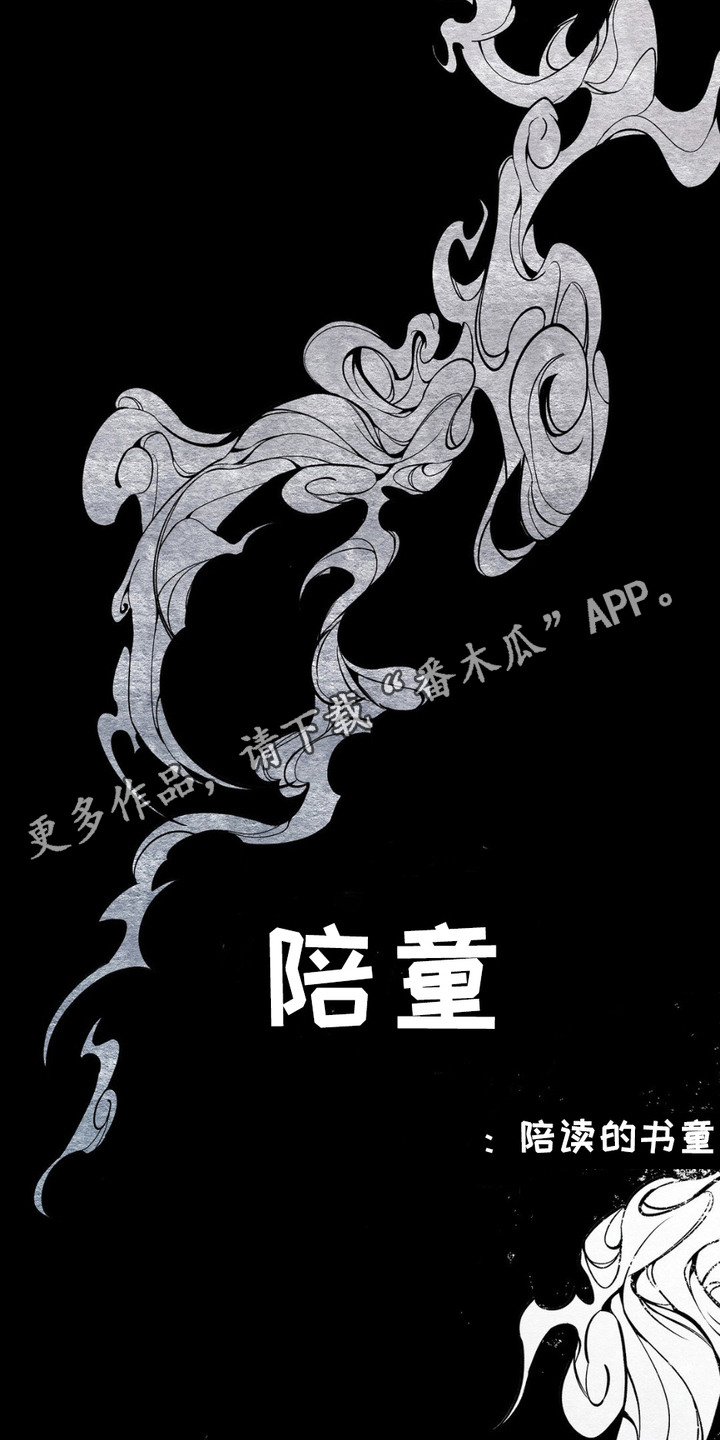 救世主1韩国电影完整版漫画,第6话5图