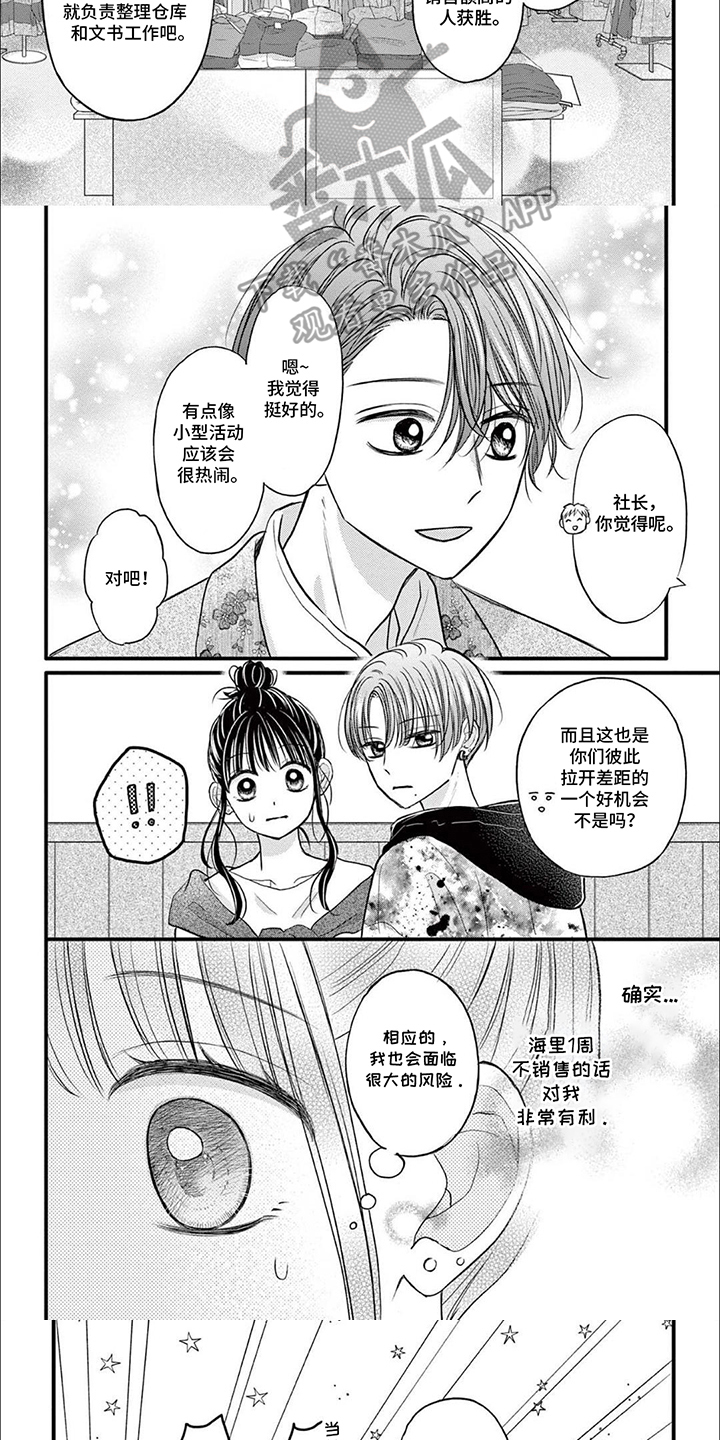 精致的长相女孩漫画,第11话4图
