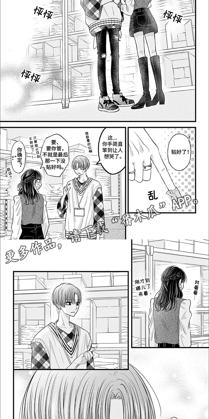 精致的长相女孩漫画,第15话2图