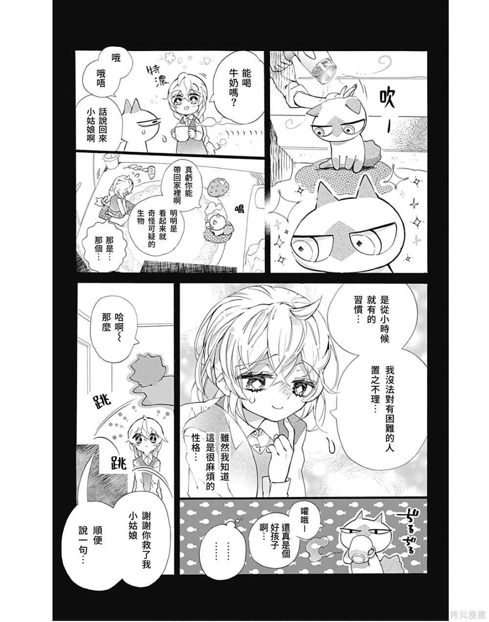 番外52