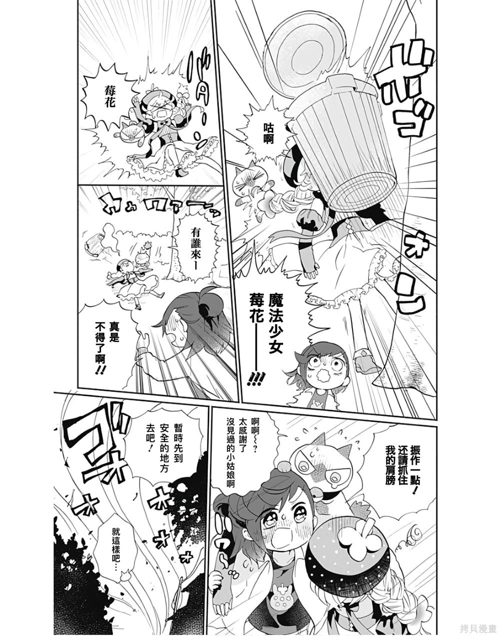 第5话4