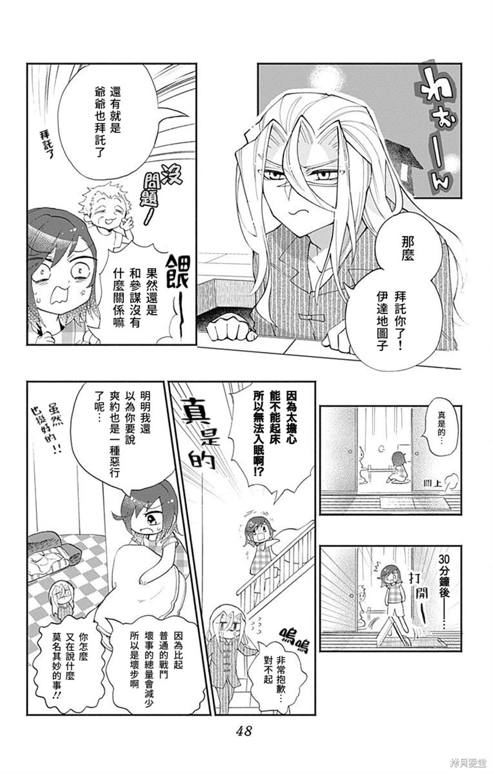 第19话3