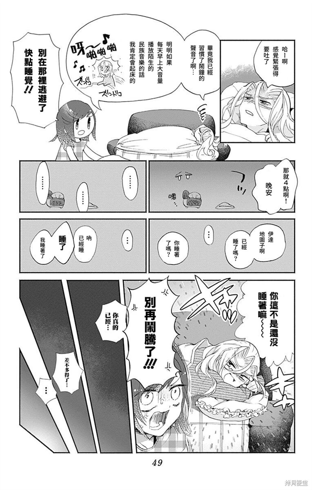 第19话4