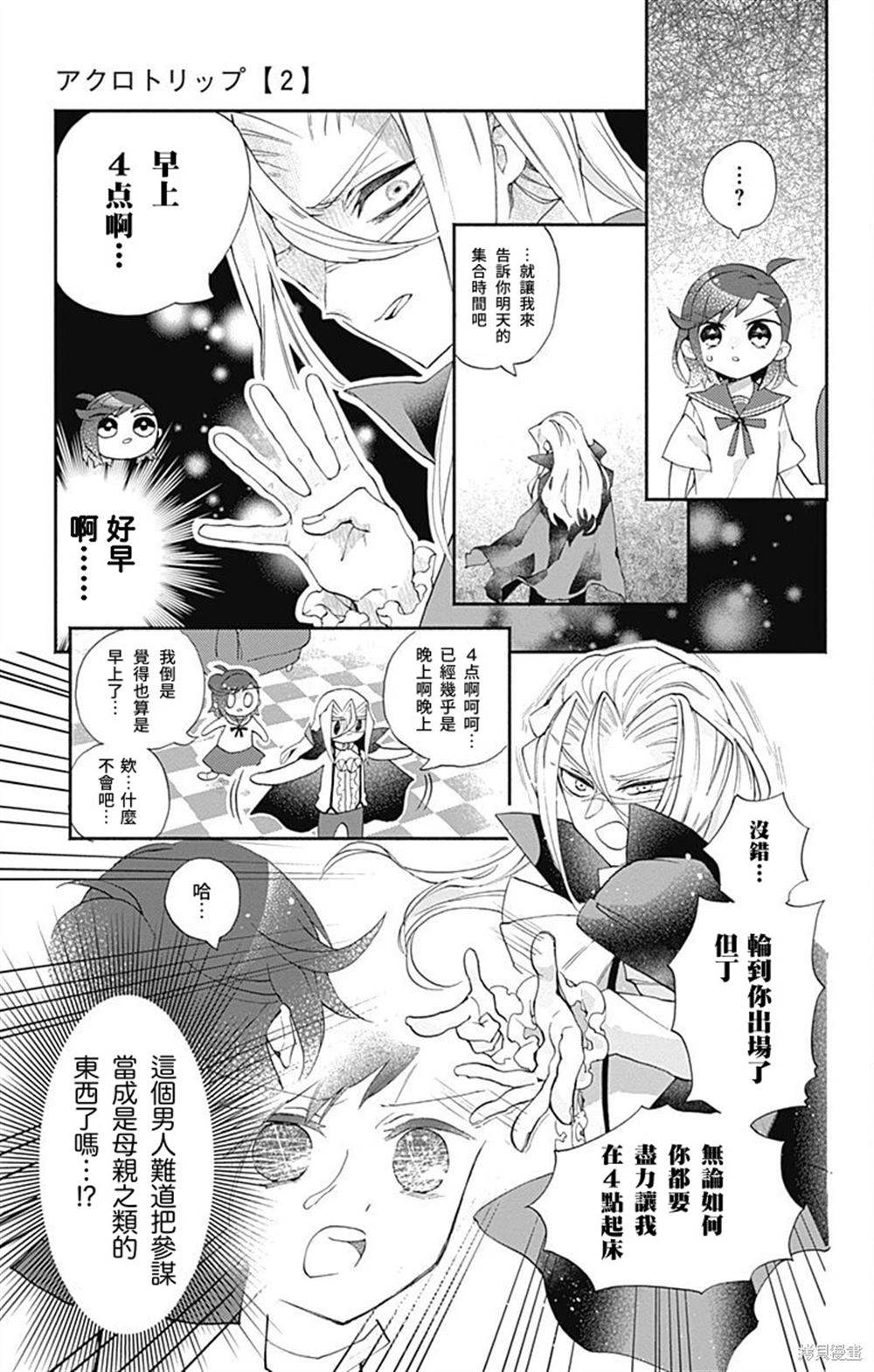 第19话2