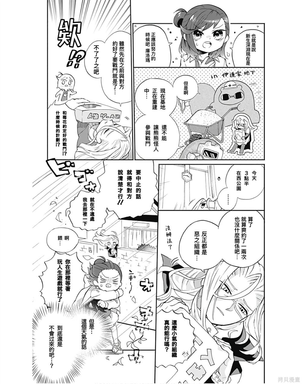 第5话2