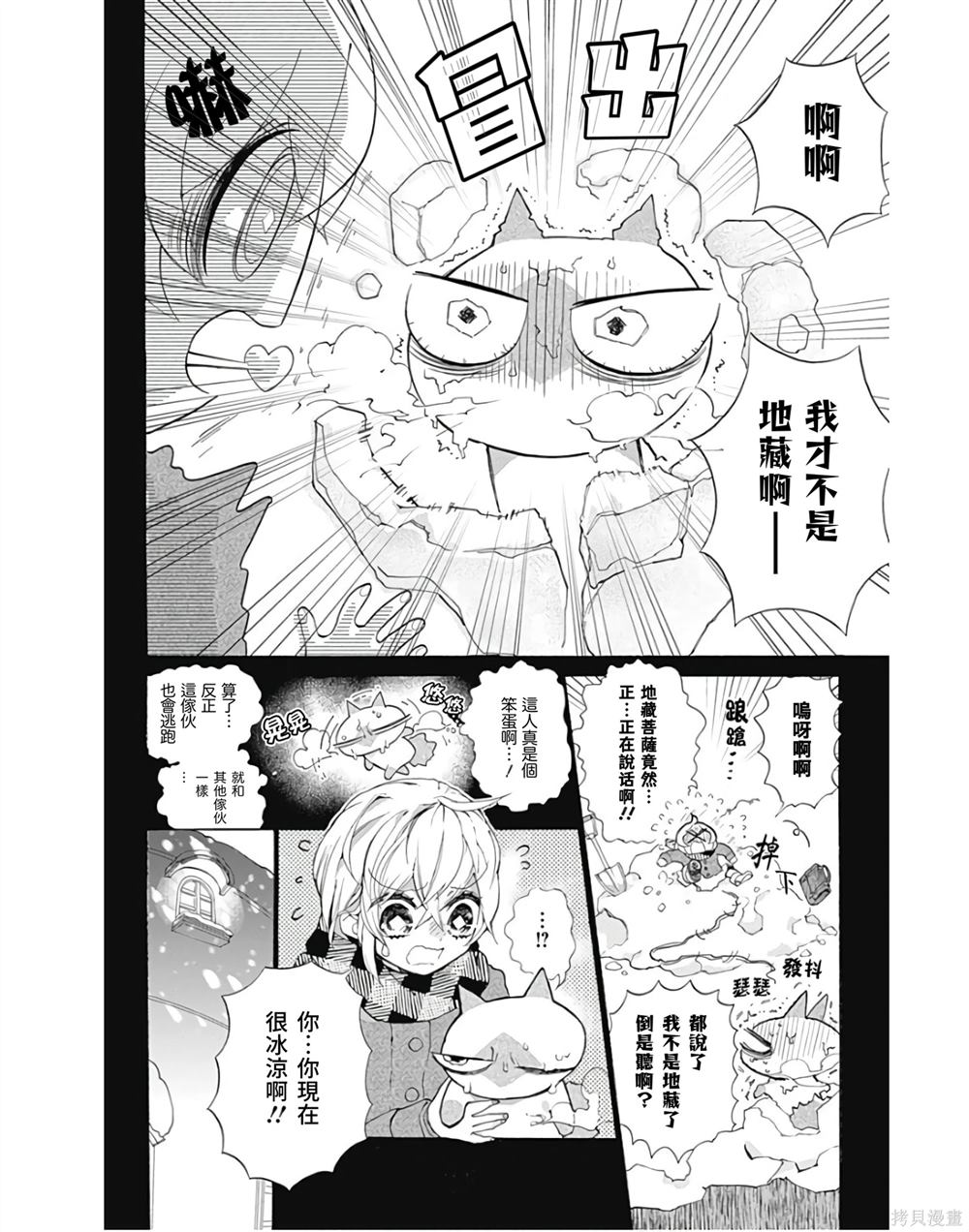 番外51