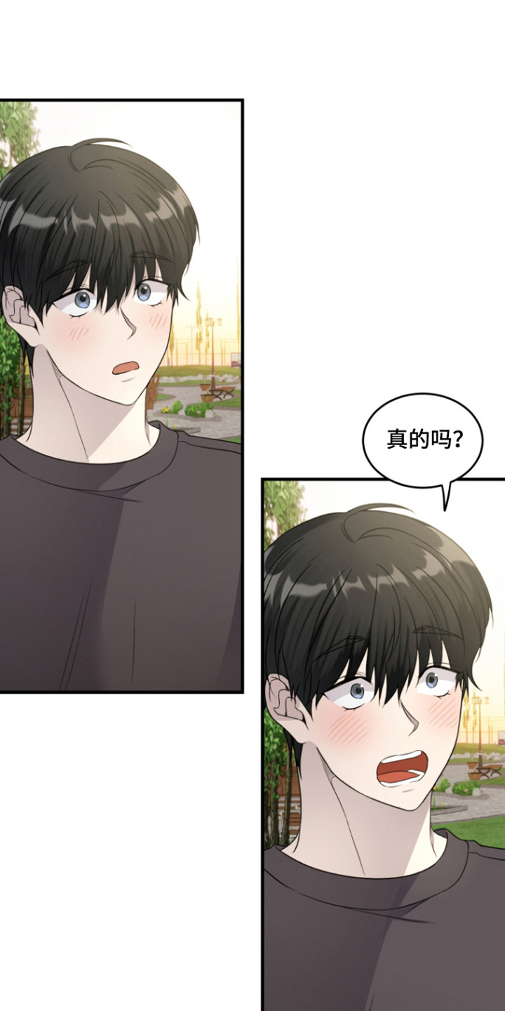 关于爱情讲座的心得漫画,第13话1图