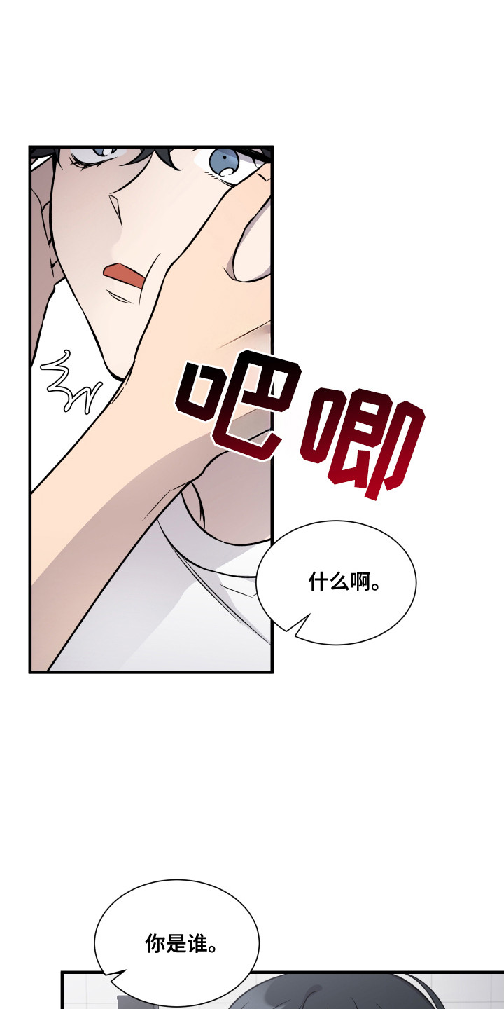爱情专属微信头像漫画,第6话1图