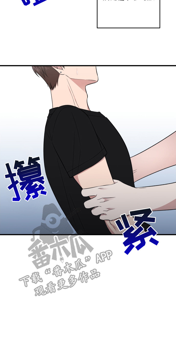 婚姻感情专题讲座漫画,第3话3图