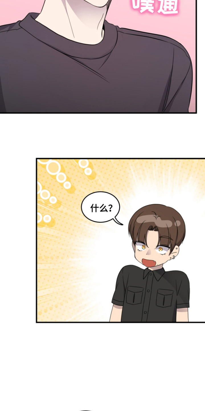 关于爱情讲座的心得漫画,第13话4图