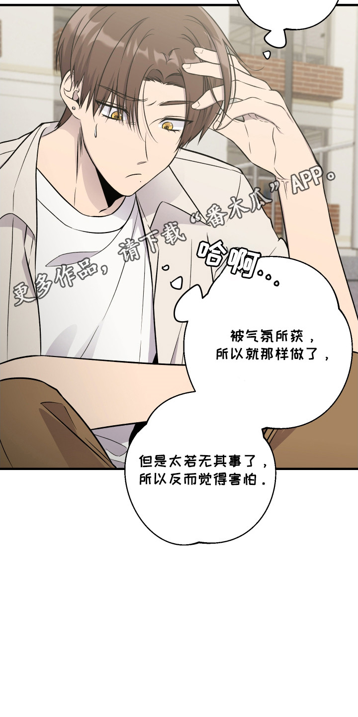 爱情 讲座漫画,第9话3图