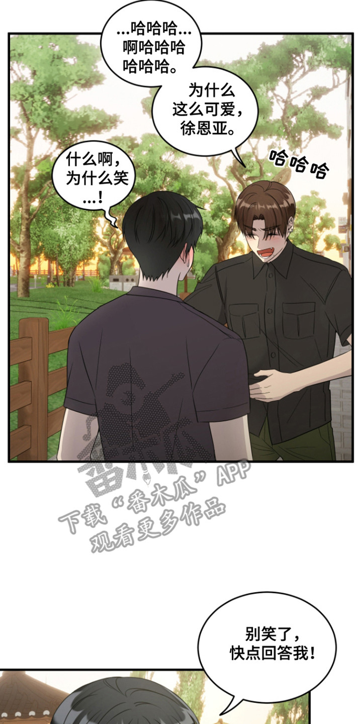 关于爱情讲座的心得漫画,第13话5图