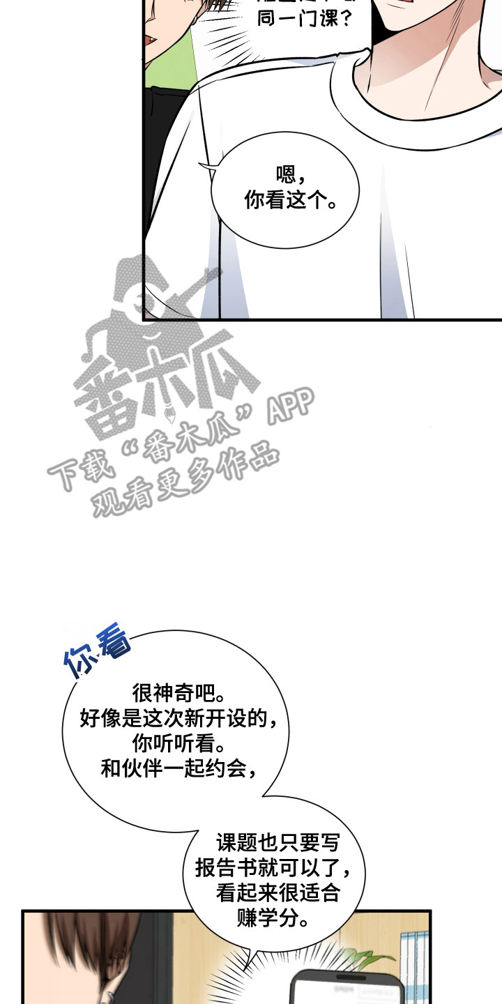 爱情专属微信头像漫画,第4话4图