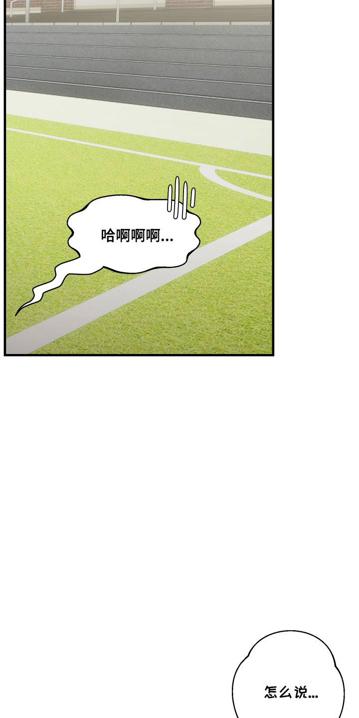爱情 讲座漫画,第9话2图
