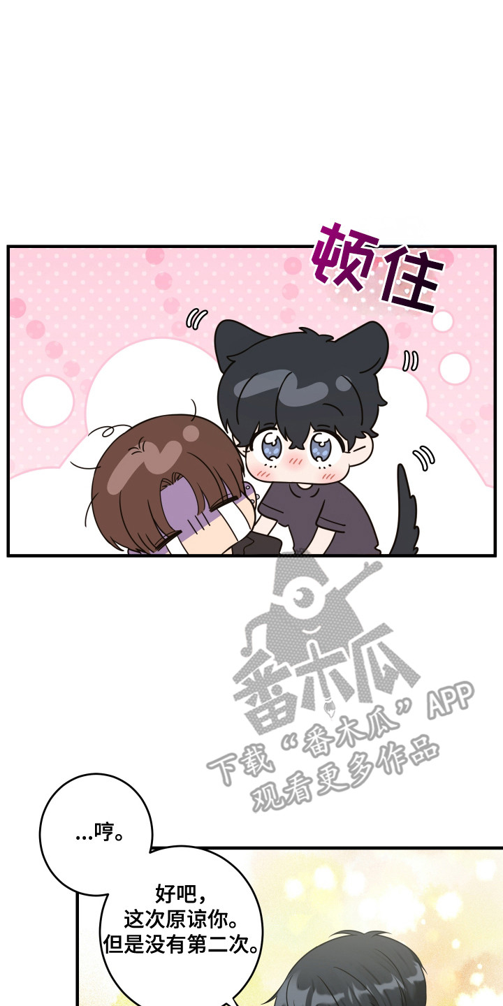 专题讲座主持词漫画,第15话2图