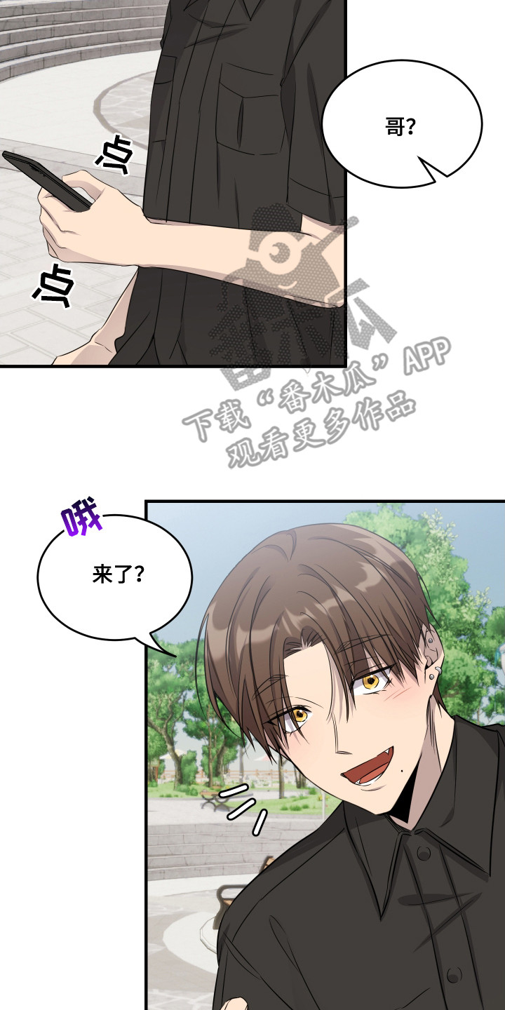 关于爱情讲座的心得漫画,第11话2图