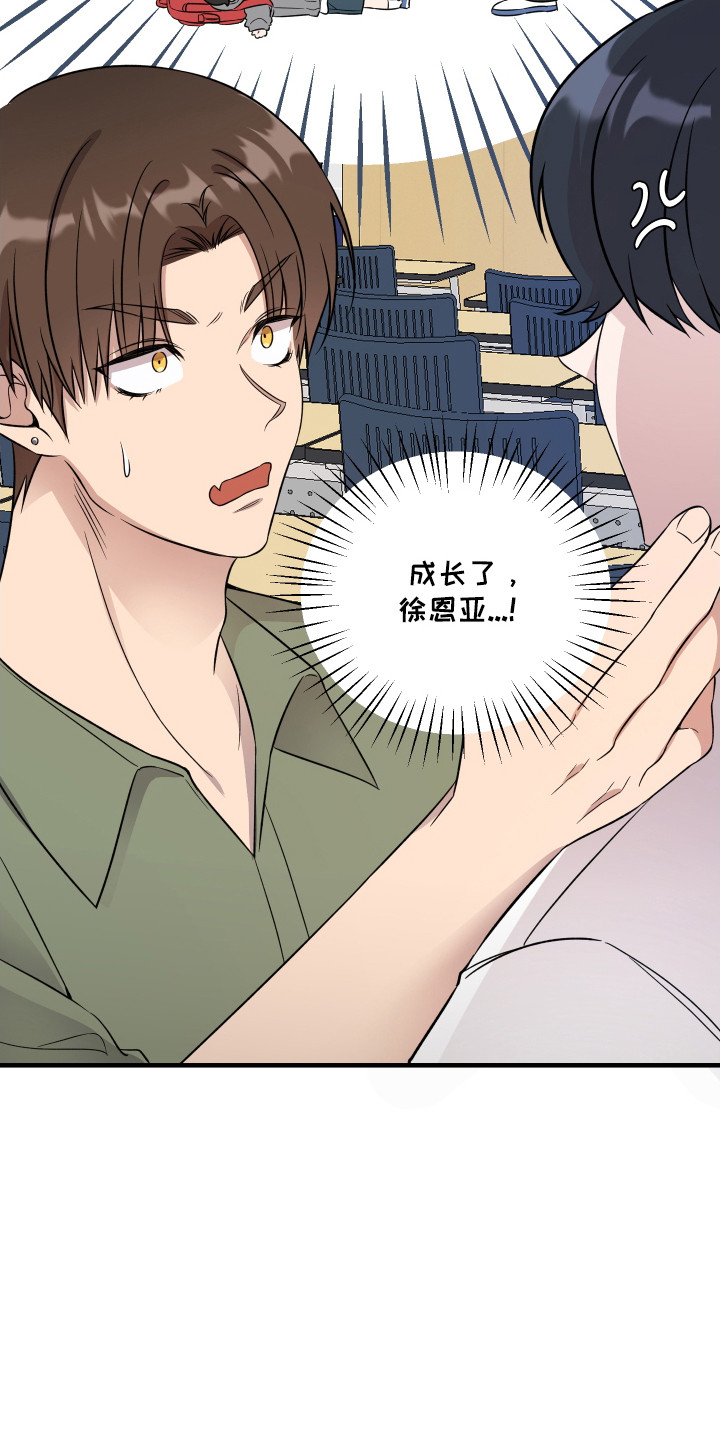 爱情专属微信头像漫画,第6话4图